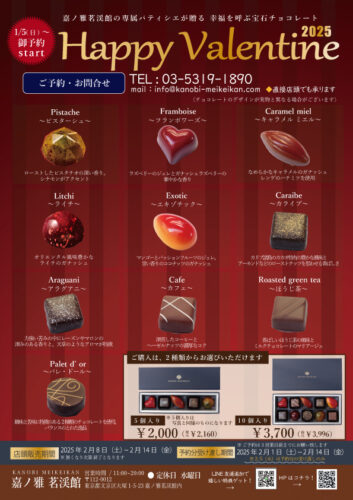 Valentine2025最新